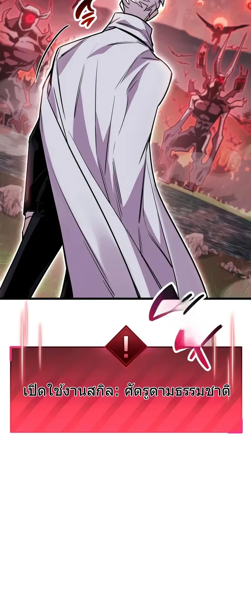 The Player Hides His Past ตอนที่ 83 หน้า 121