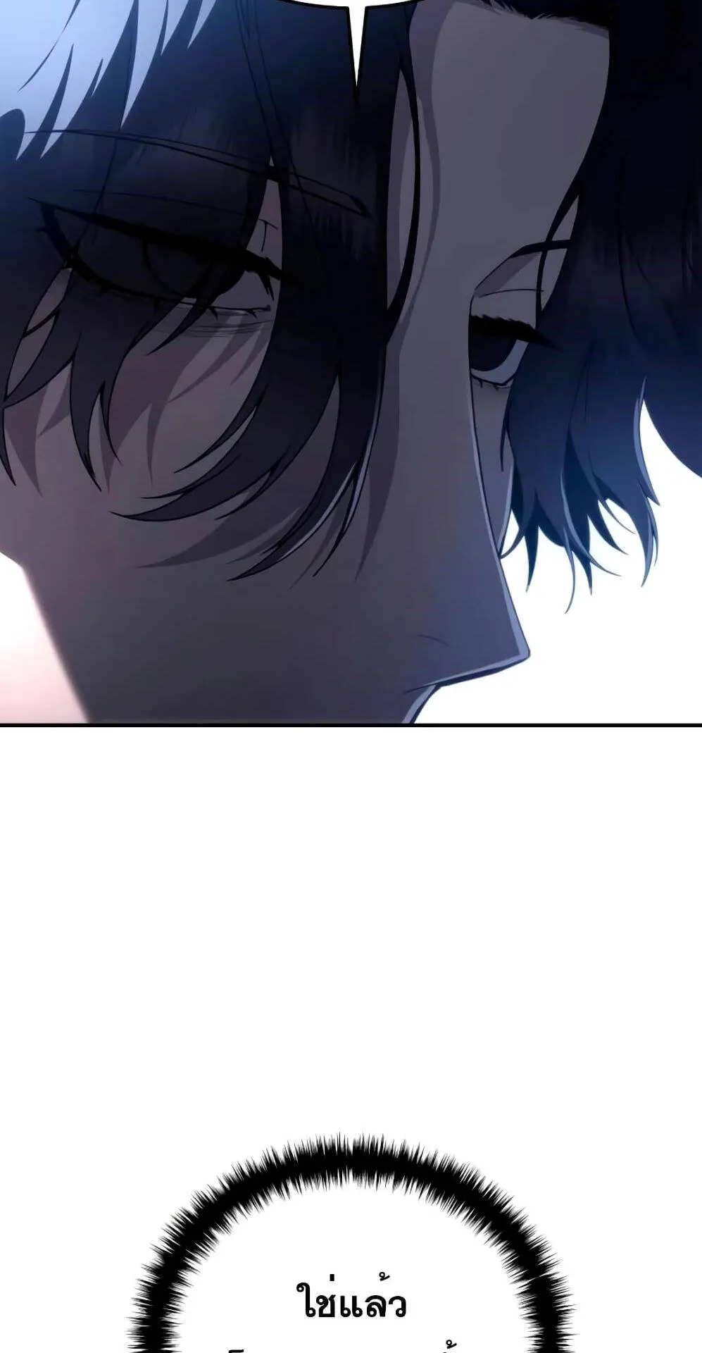 Star-Embracing Swordmaster ตอนที่ 34 หน้า 82