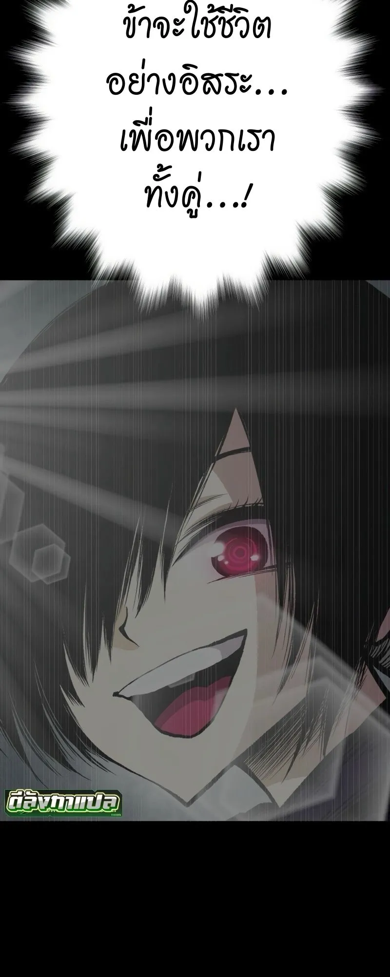 Ninja Reincarnation Fuuma Kotarou’s Quest to Reclaim His Humanity ตอนที่ 18 หน้า 72