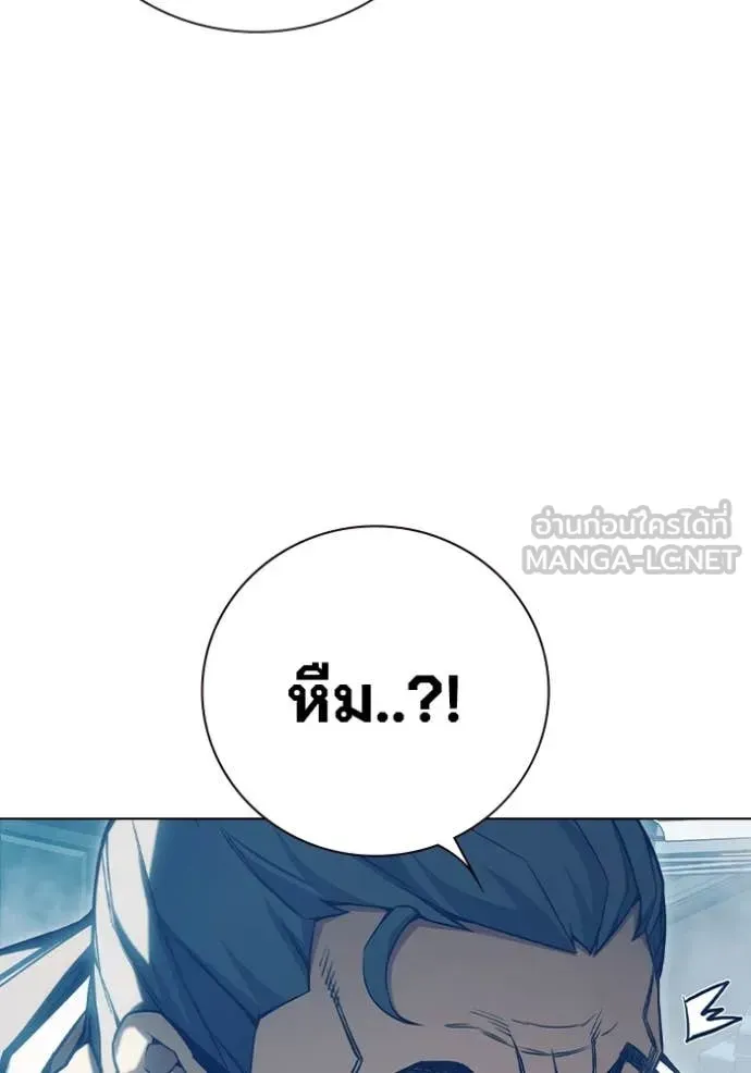 Juvenile Prison ตอนที่ 53 หน้า 235