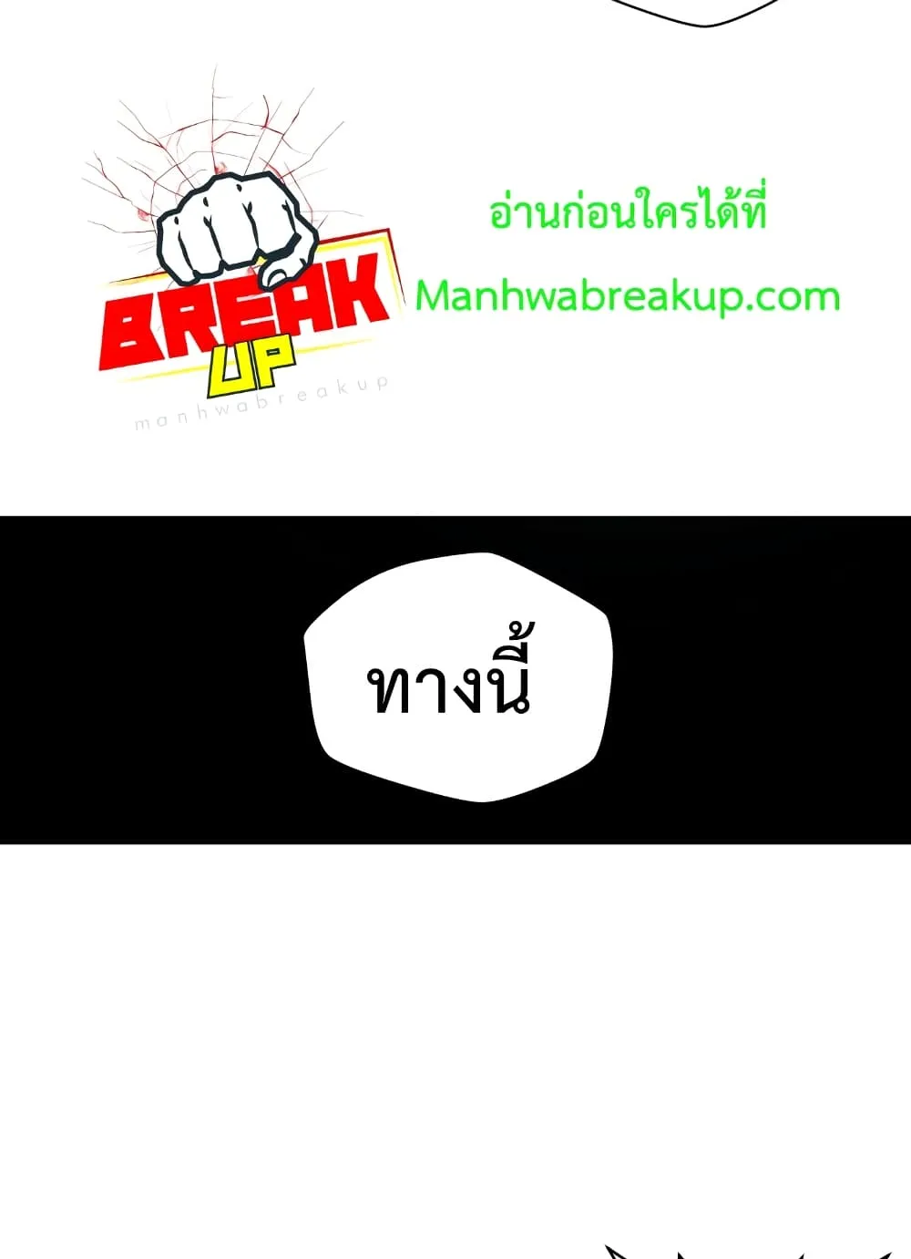 Helmut: The Forsaken Child ตอนที่ 1 หน้า 14