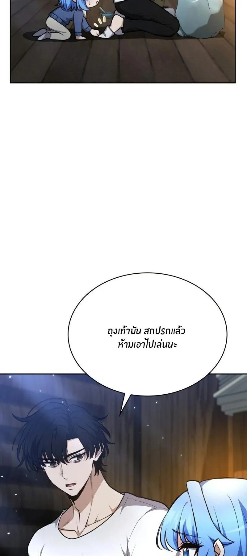 Kidnapped Dragons ตอนที่ 35 หน้า 53