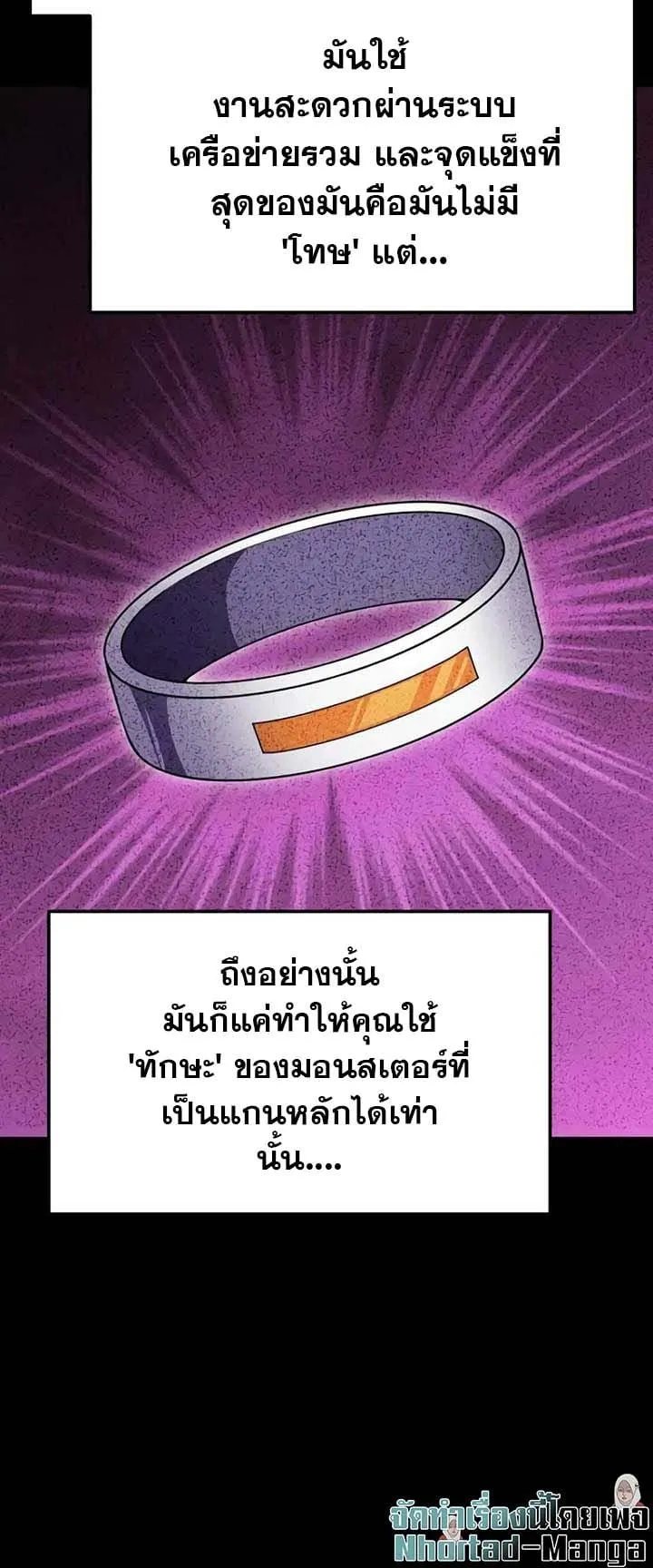 Academy Reincarnation Hero การหวนคืนของวีรบุรุษแห่งสถาบัน ตอนที่ 12 หน้า 43