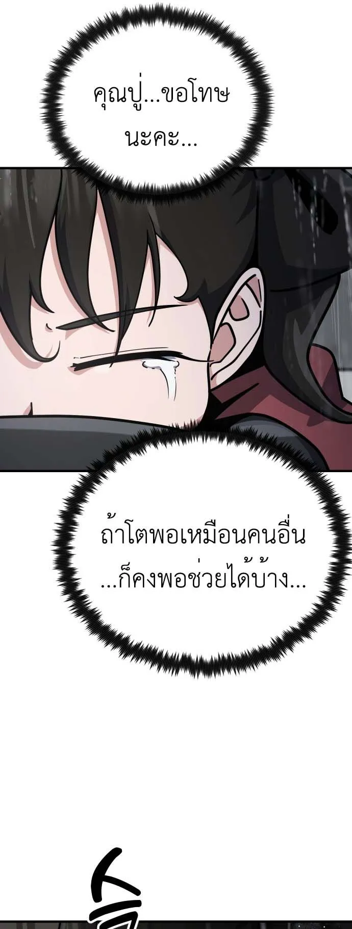 The Genius Girl Who Hides the Martial World’s Public Enemy ตอนที่ 1 หน้า 163