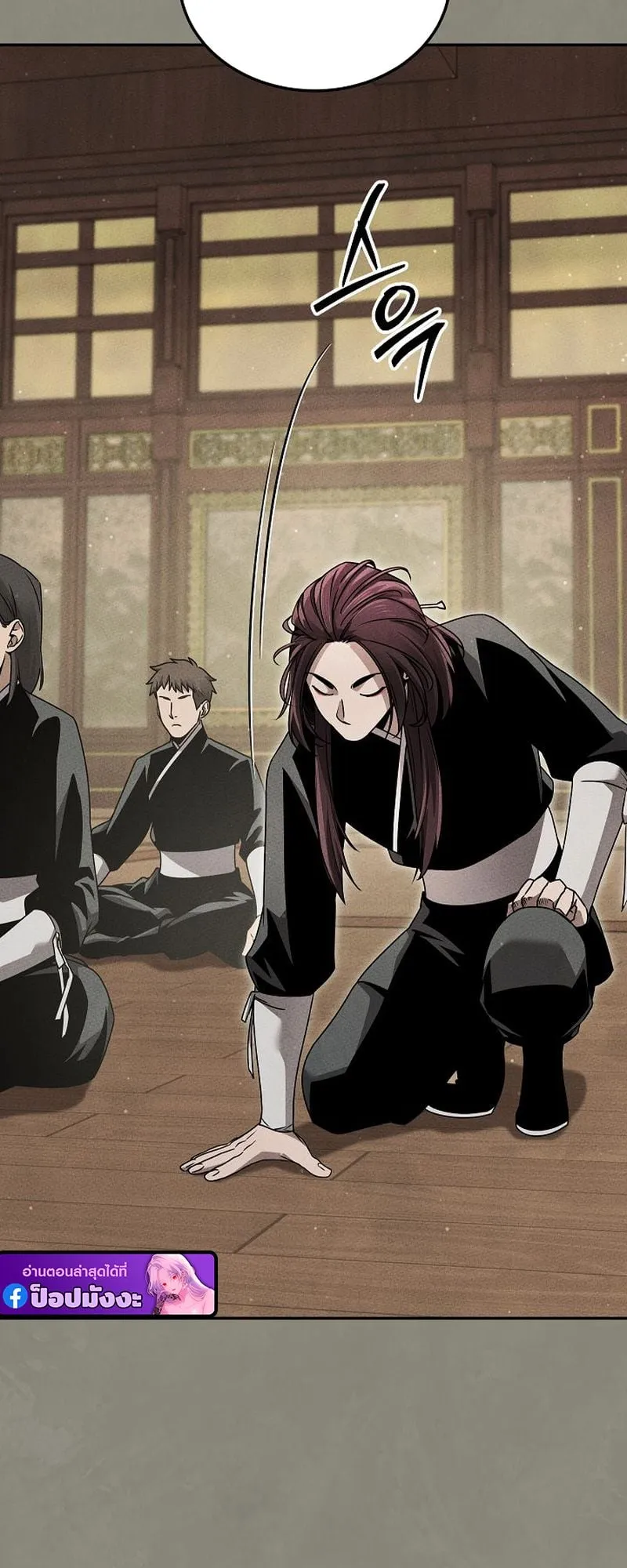 The Divine Demon’s Grand Ascension ตอนที่ 12 หน้า 31