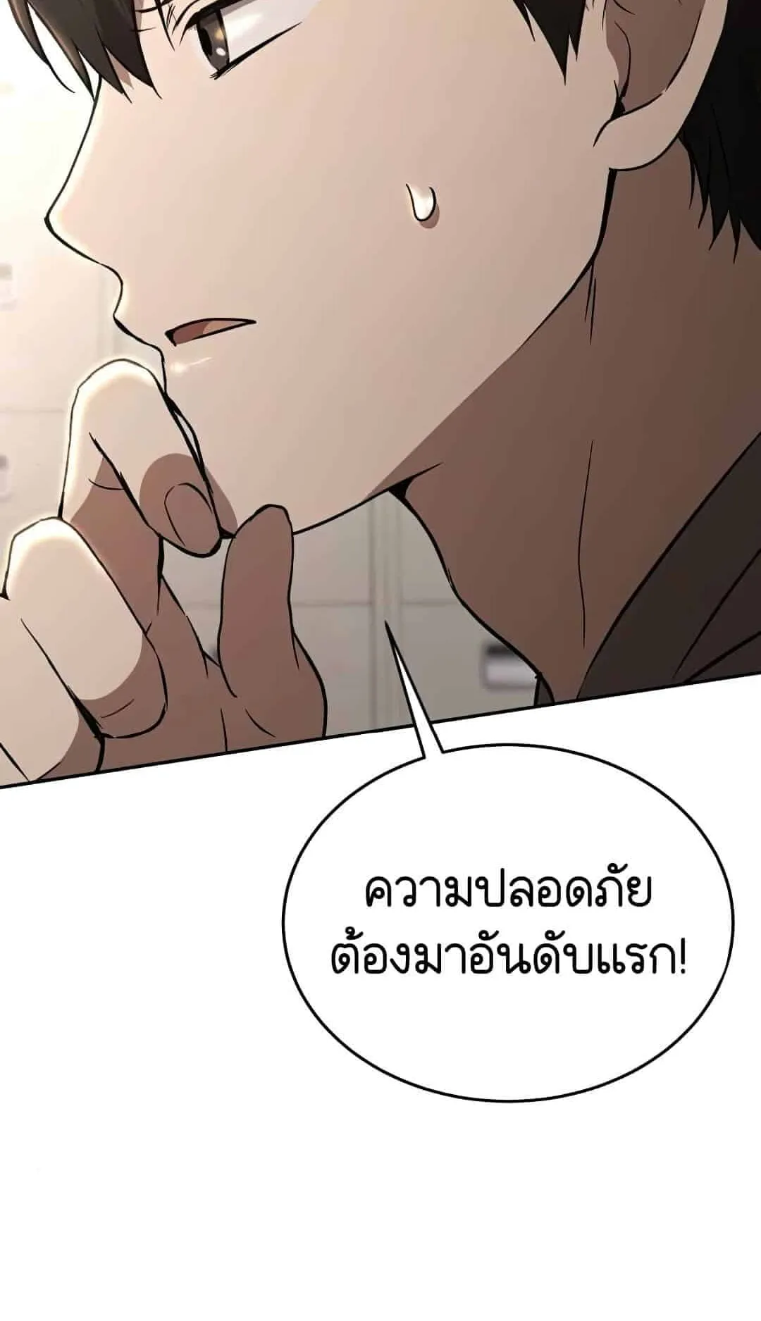 Shinsu Kindergarten ตอนที่ 23 หน้า 28