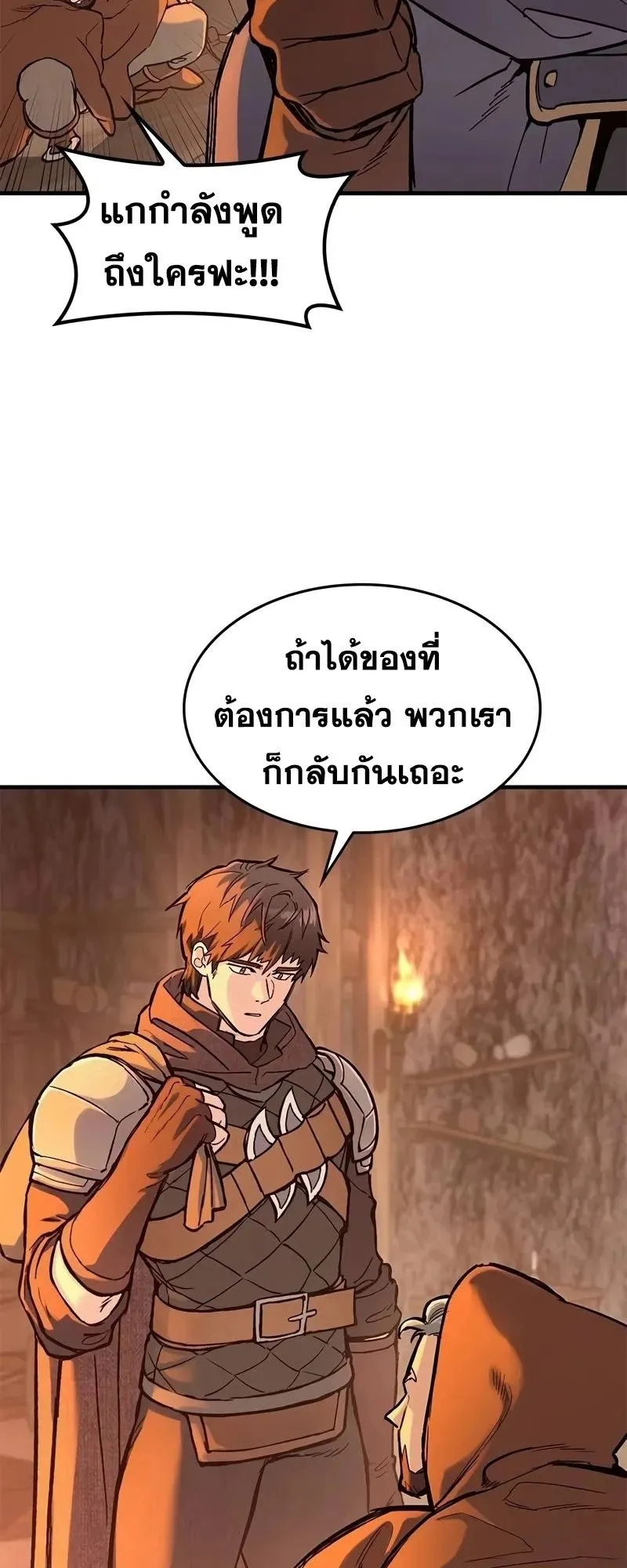 Eternally Regressing Knight ตอนที่ 32 หน้า 50