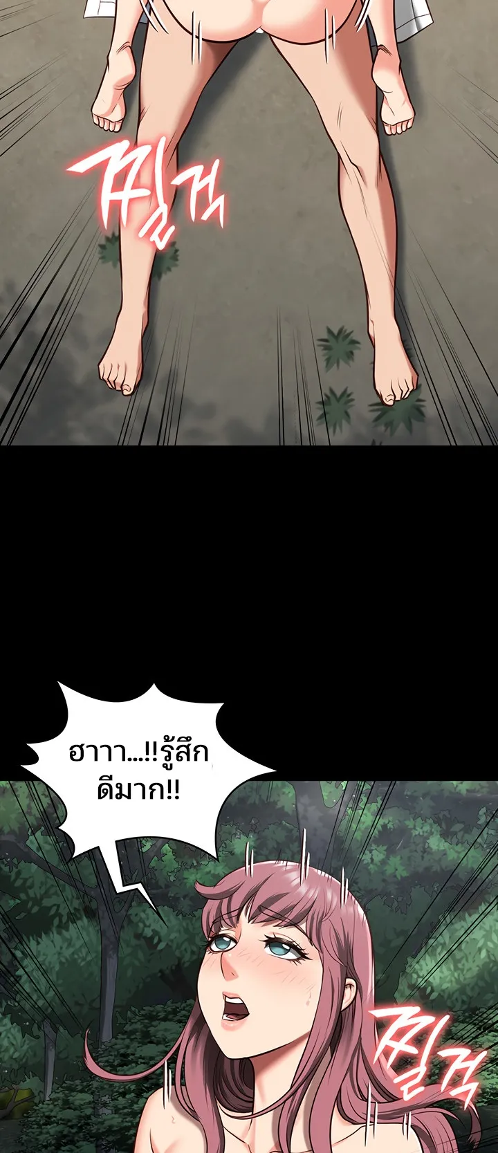 Locked Up ตอนที่ 5 หน้า 32