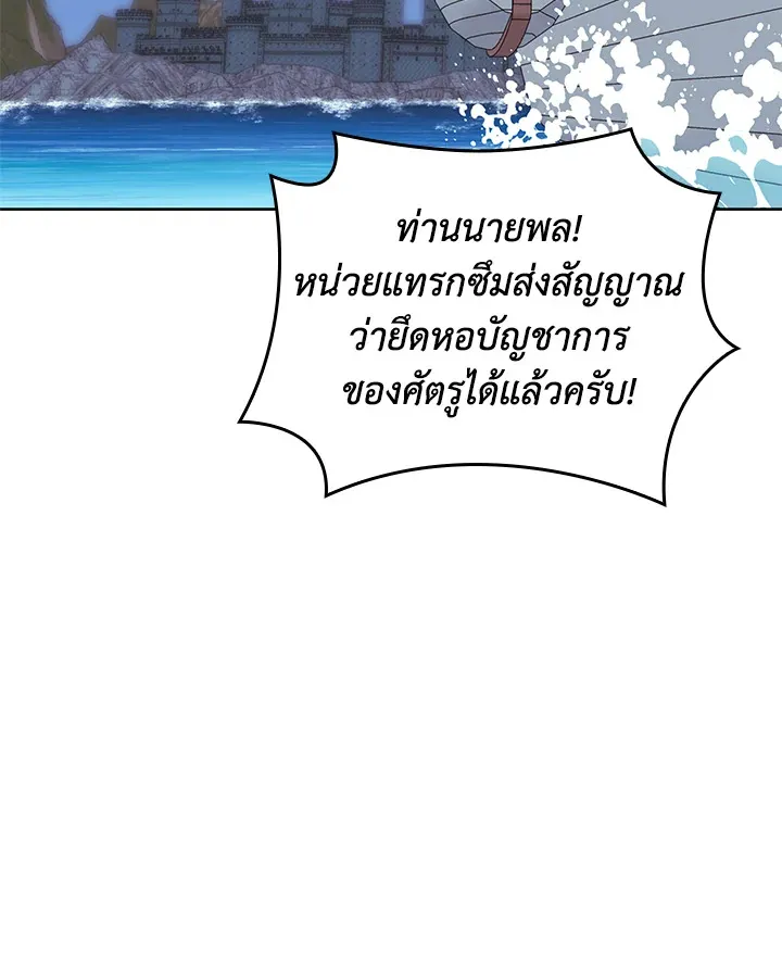 Overgeared ตอนที่ 268 หน้า 84