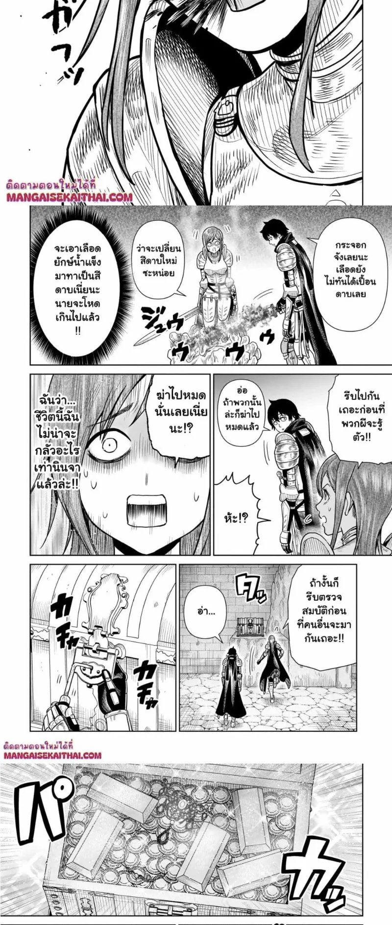 Ninja no Kishi ตอนที่ 5.4 หน้า 5