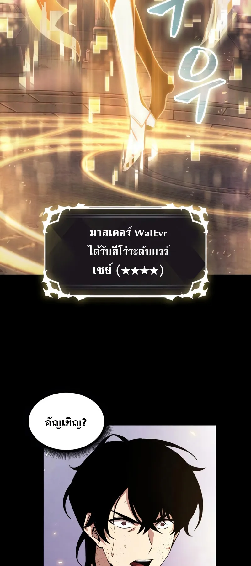 Pick Me Up ตอนที่ 2 หน้า 42