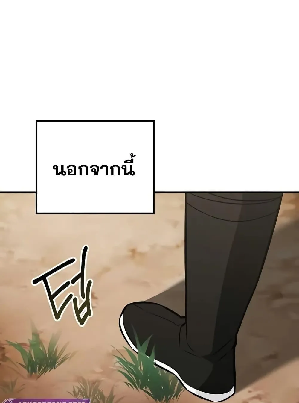 Mount Hua Sect’s Genius Phantom Swordsman ตอนที่ 6 หน้า 10