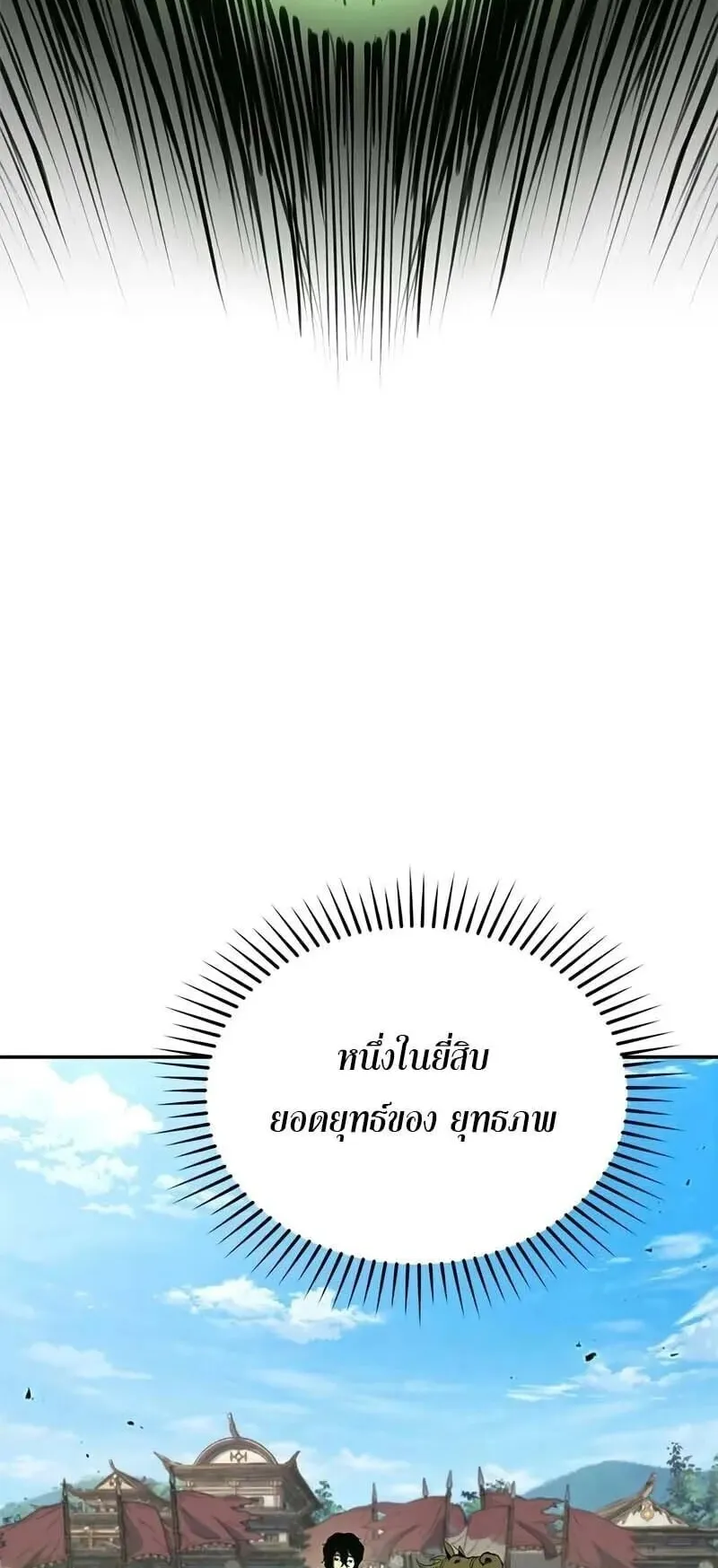 Murim Psychopath ตอนที่ 12 หน้า 59