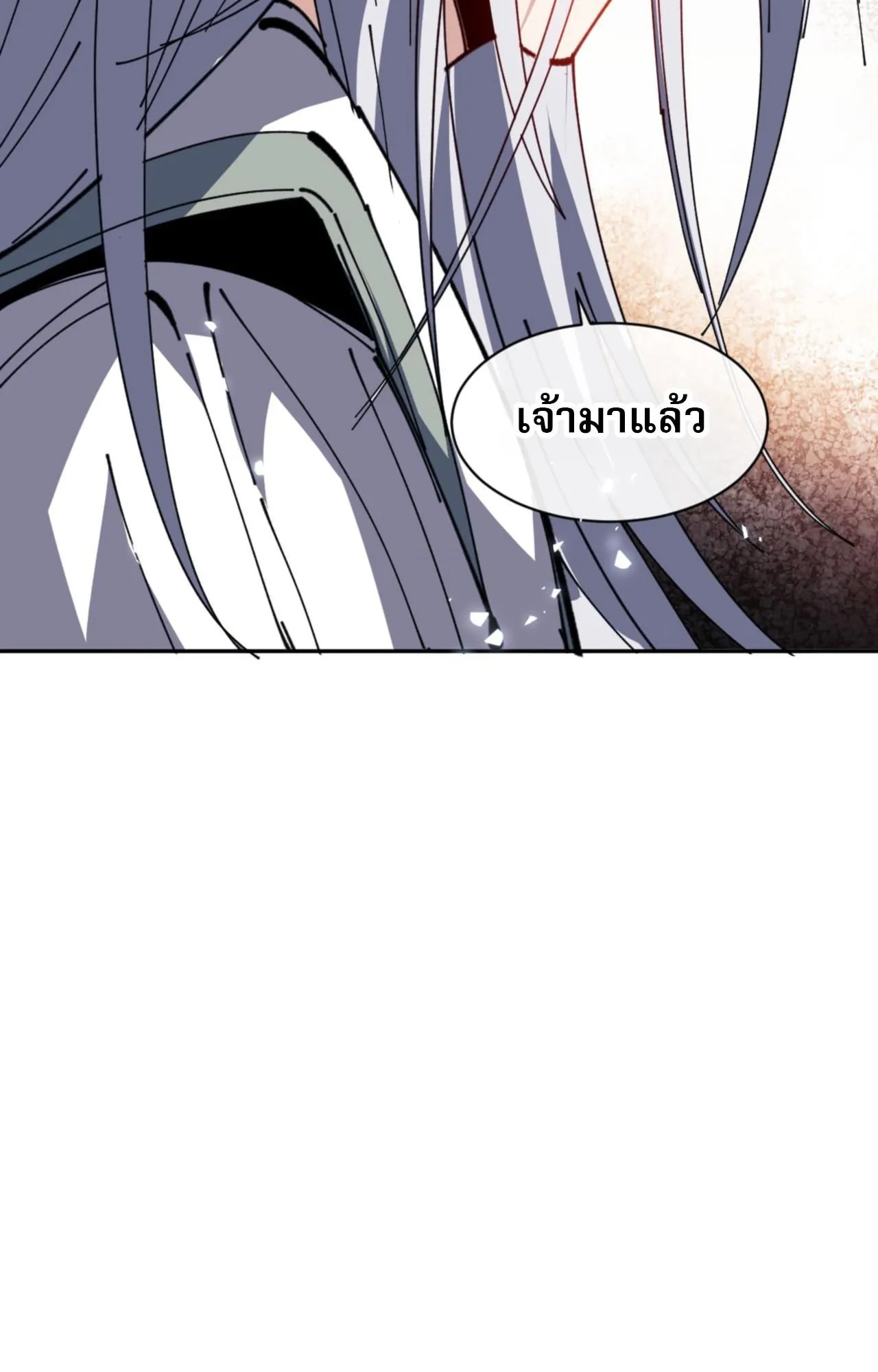 Devious Son of Heaven ตอนที่ 133 หน้า 11
