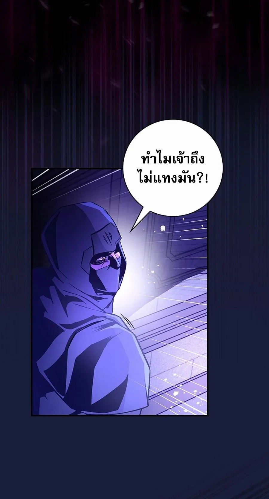I Became the Youngest Prince in the Novel ตอนที่ 1 หน้า 76