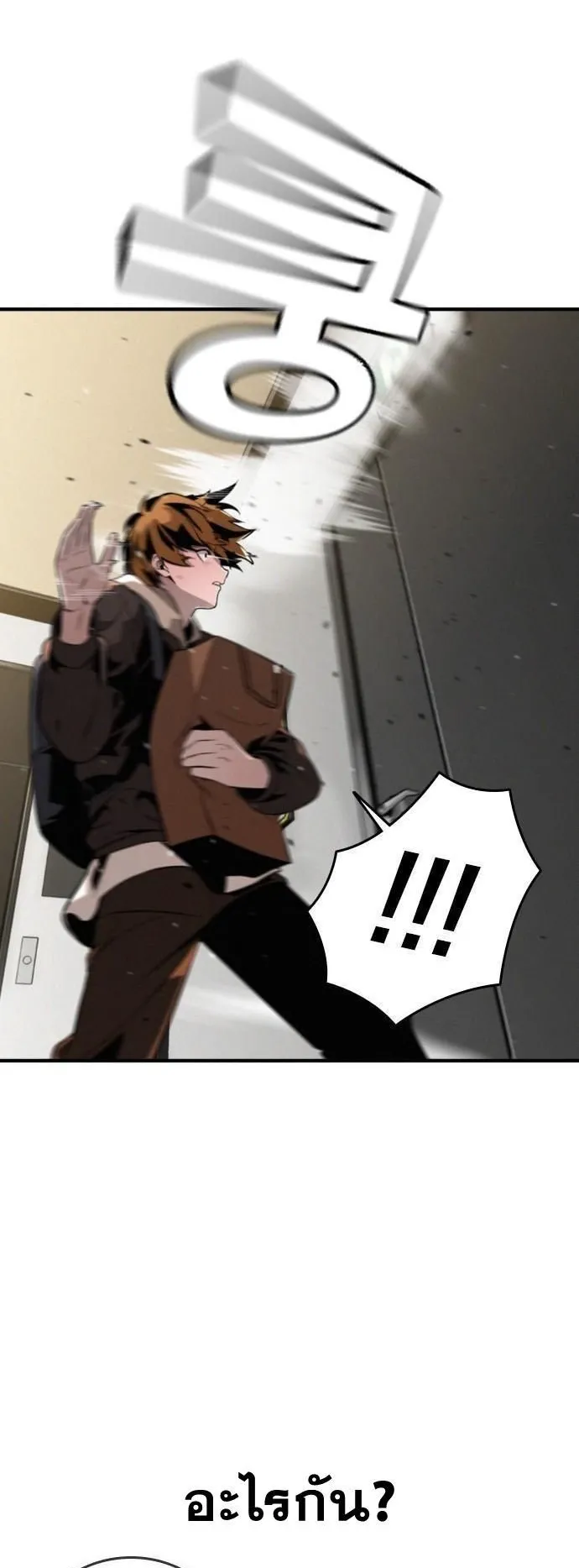 The Regressor Only Protects Me ตอนที่ 1 หน้า 82