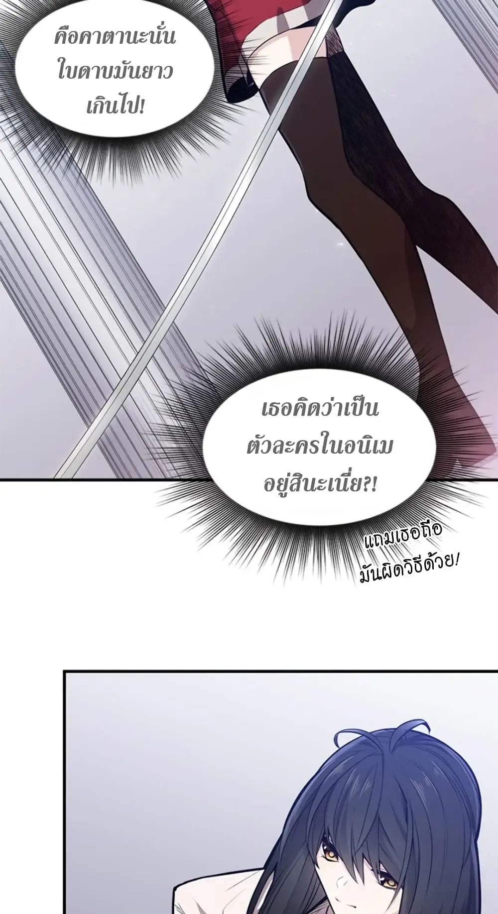 The Tutorial is Too Hard ตอนที่ 3 หน้า 28