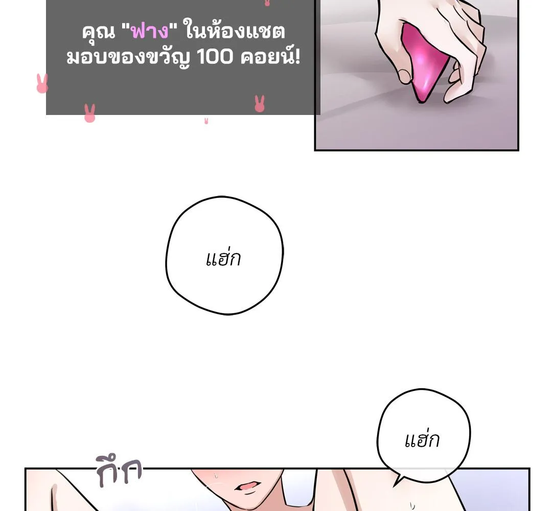 CAMBOY BUNNY (R+) ตอนที่ 1 หน้า 21