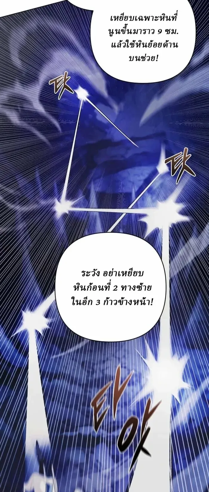 Sichuan’s Supreme King ตอนที่ 16 หน้า 40