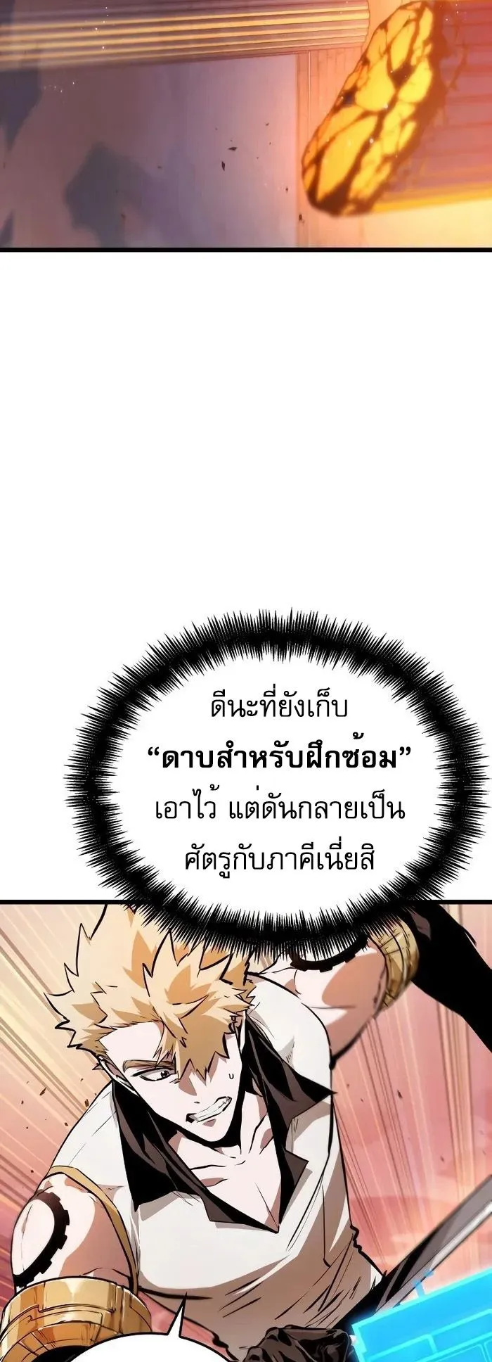 Light of Arad: Forerunner ตอนที่ 7 หน้า 34