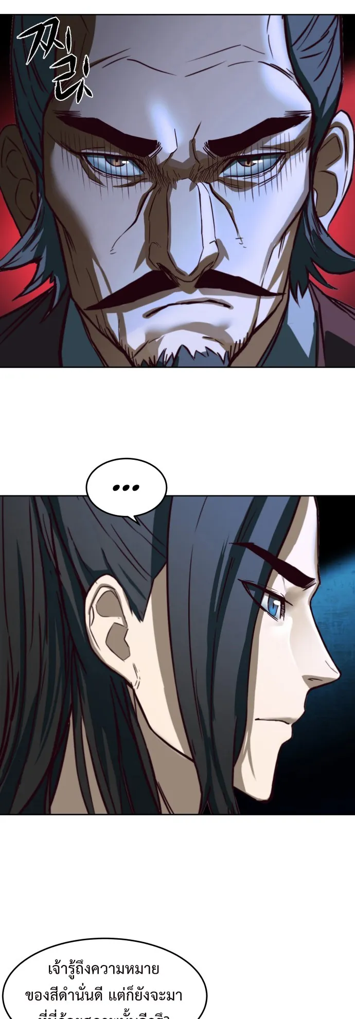 Sword Fanatic Wanders Through The Night ตอนที่ 1 หน้า 52