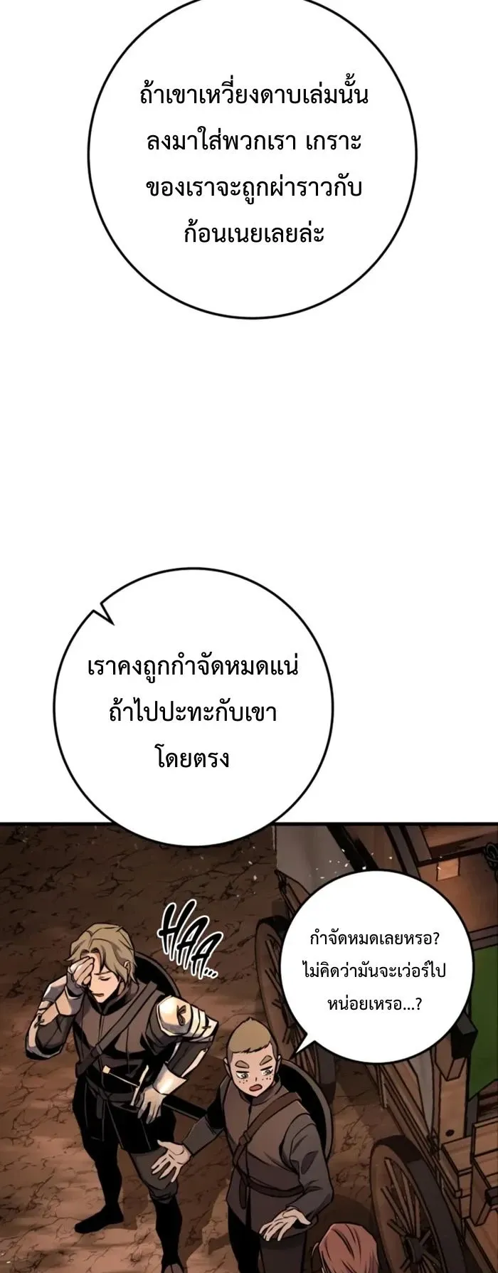 The Wandering Knight’s Survival Manual ตอนที่ 11 หน้า 24