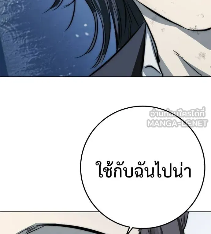 Red Shirt ตอนที่ 36 หน้า 214
