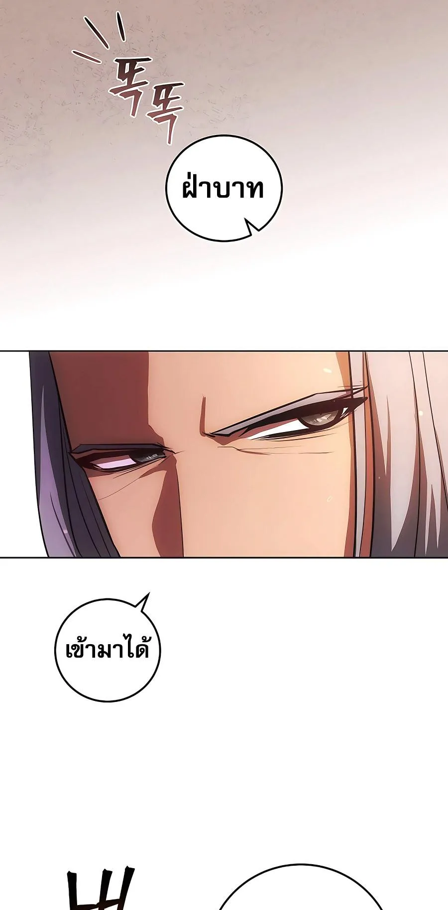 I Became the Youngest Prince in the Novel ตอนที่ 6 หน้า 22