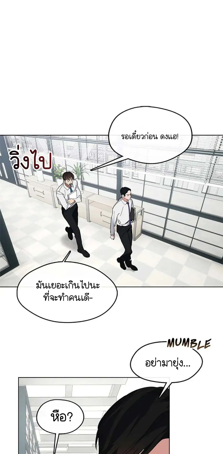 Afterlife Diner ตอนที่ 15 หน้า 12