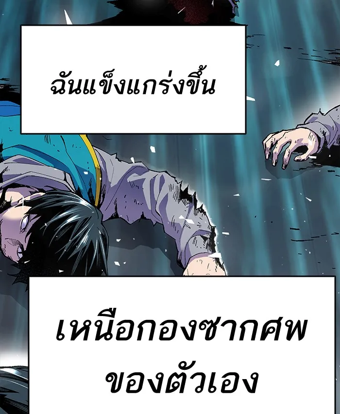 Limit Breaker ตอนที่ 4 หน้า 5