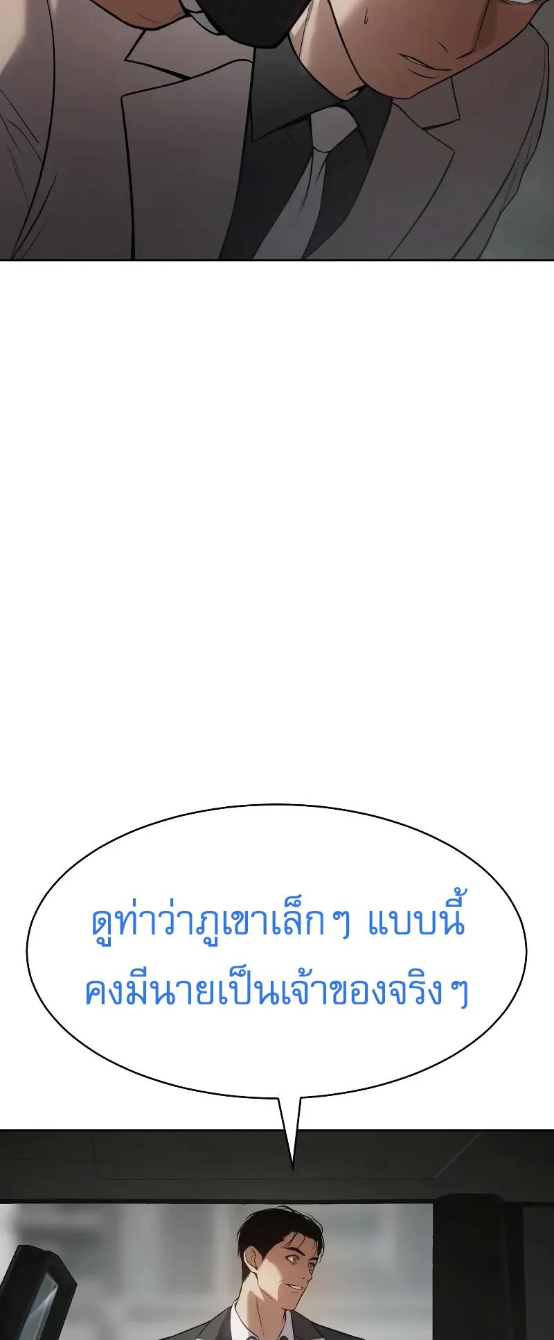 Baek XX ตอนที่ 39 หน้า 23
