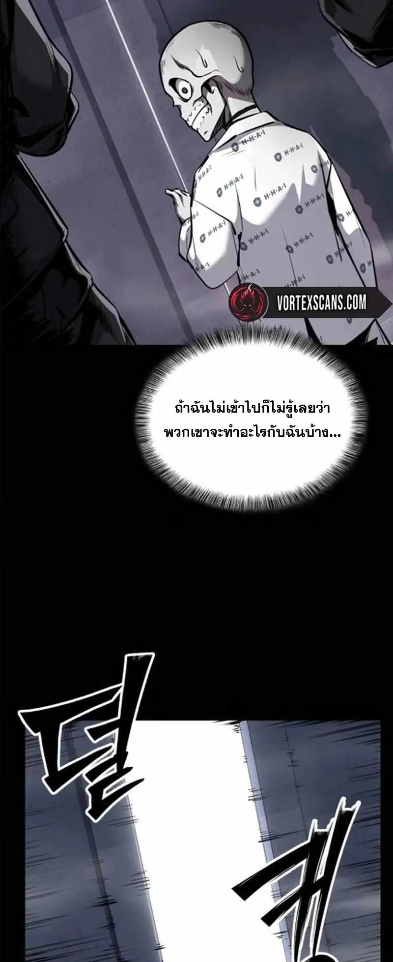 Resurrection Boy ตอนที่ 8 หน้า 81