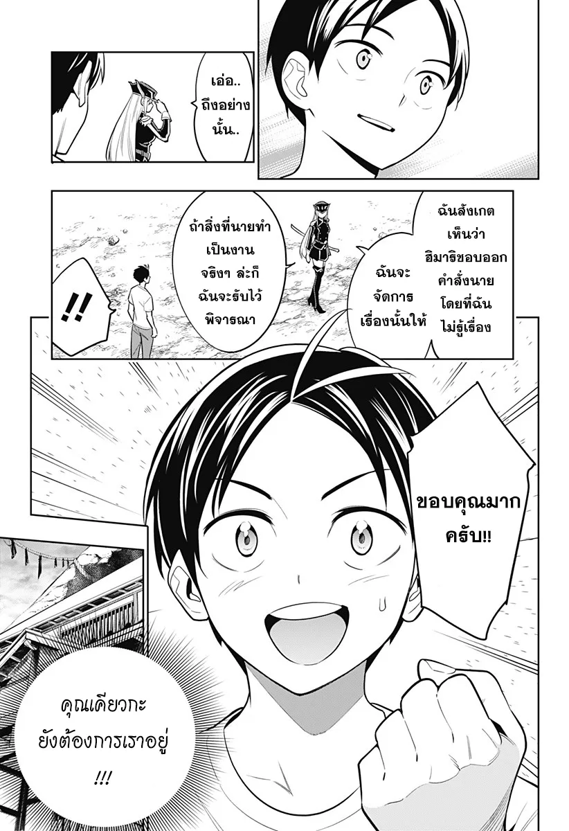 Mato Seihei no Slave ตอนที่ 2 หน้า 48