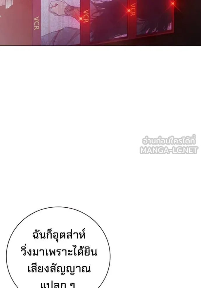 Juvenile Prison ตอนที่ 53 หน้า 8