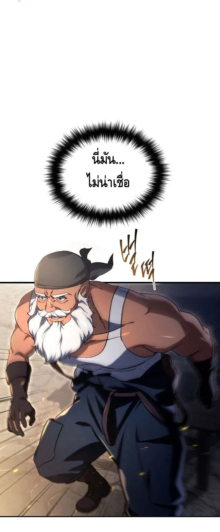 The Genius Blacksmith’s Game ตอนที่ 3 หน้า 43