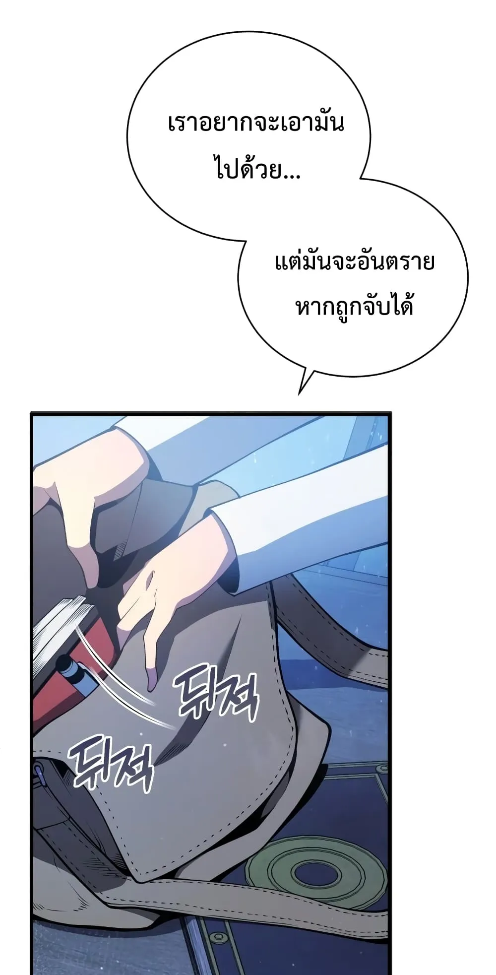Swordmaster’s Youngest Son ตอนที่ 5 หน้า 60