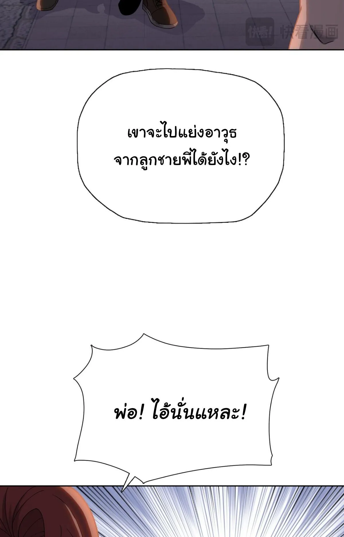 Pig Slayer ตอนที่ 9 หน้า 63