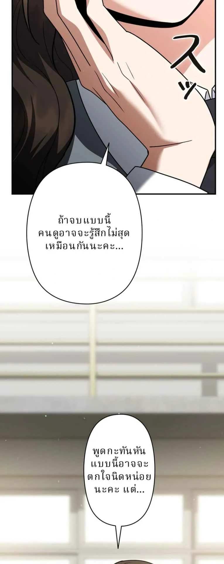 The Swordsmanship Instructor at the Academy ตอนที่ 10 หน้า 36