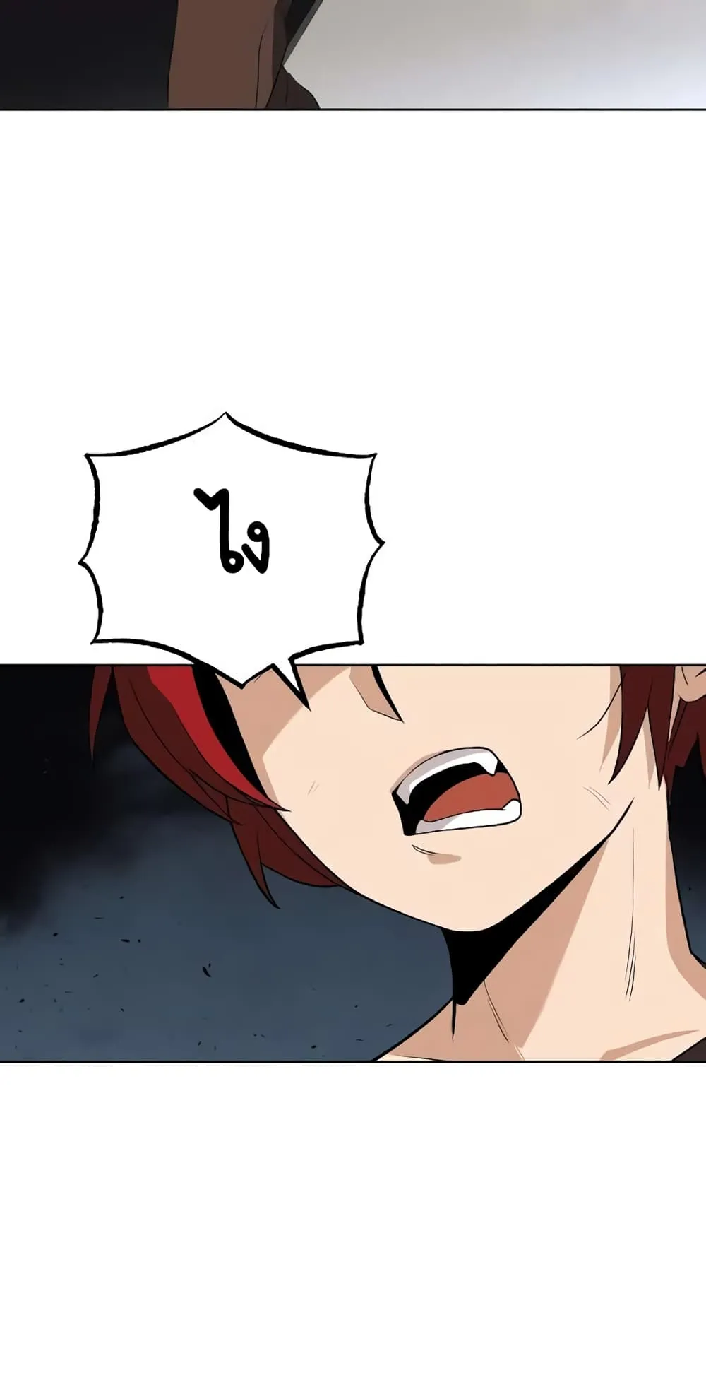 The Lazy Lord Masters the Sword ตอนที่ 5.5 หน้า 36
