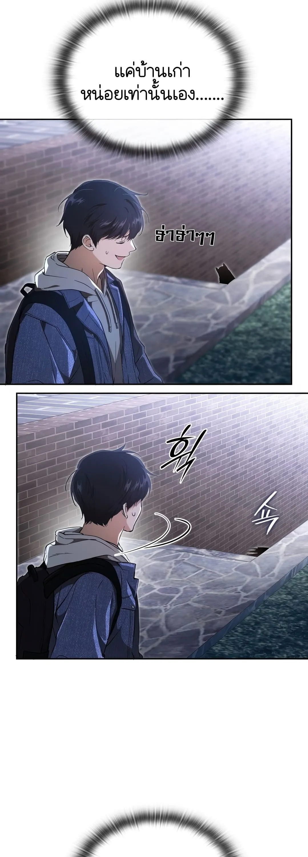 Shinsu Kindergarten ตอนที่ 2 หน้า 41