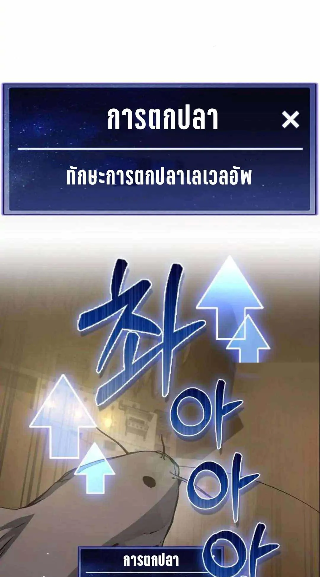 Bad Ending Maker ตอนที่ 5 หน้า 107