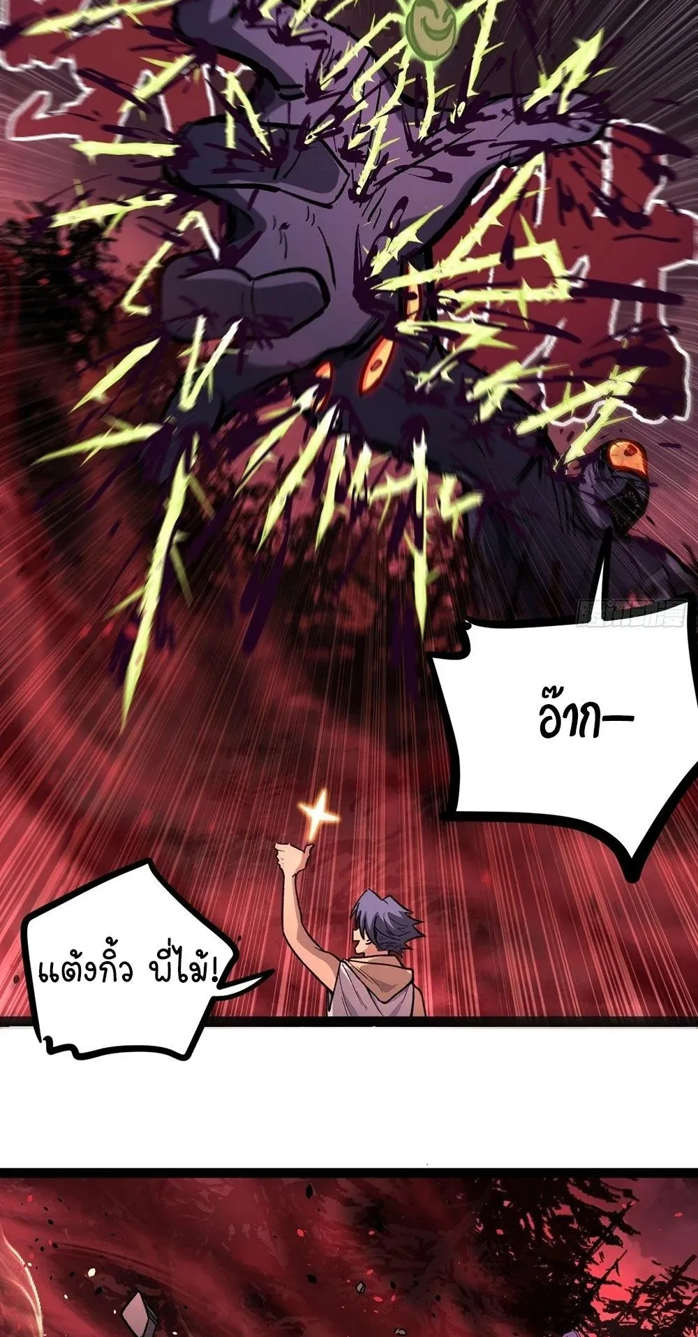 Gatekeeper of the Boundless Worlds ตอนที่ 82 หน้า 6