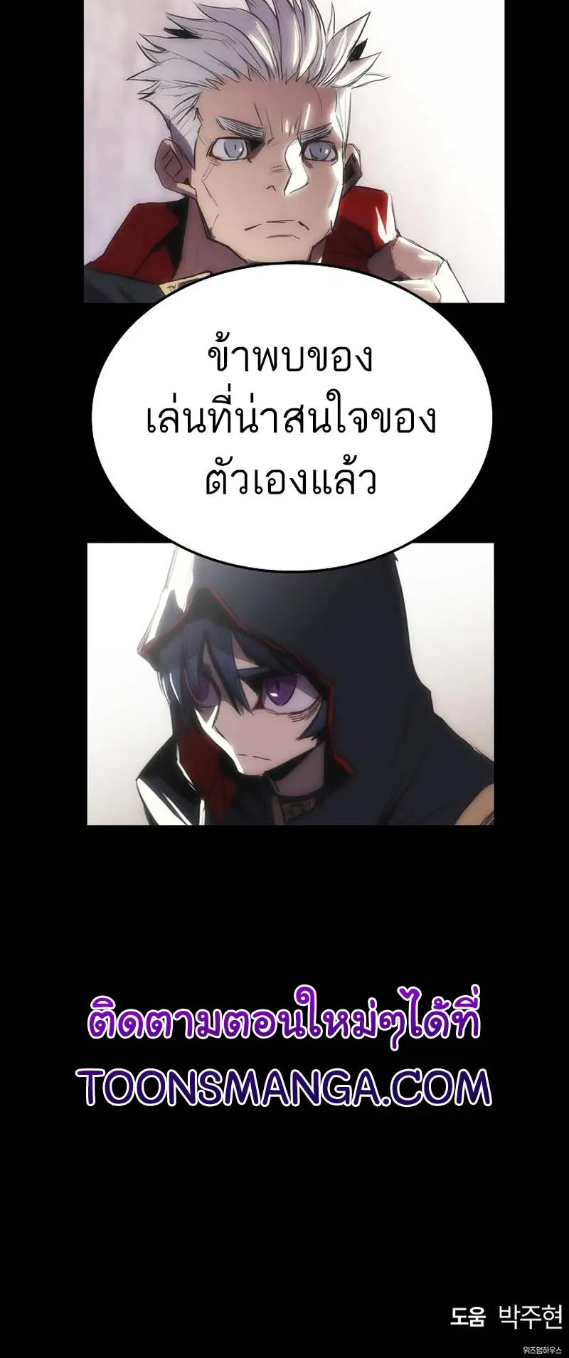Bloodhound Is Regression Instinct ตอนที่ 5 หน้า 53