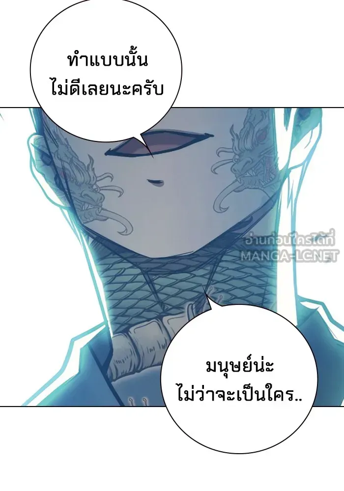 Juvenile Prison ตอนที่ 37 หน้า 25