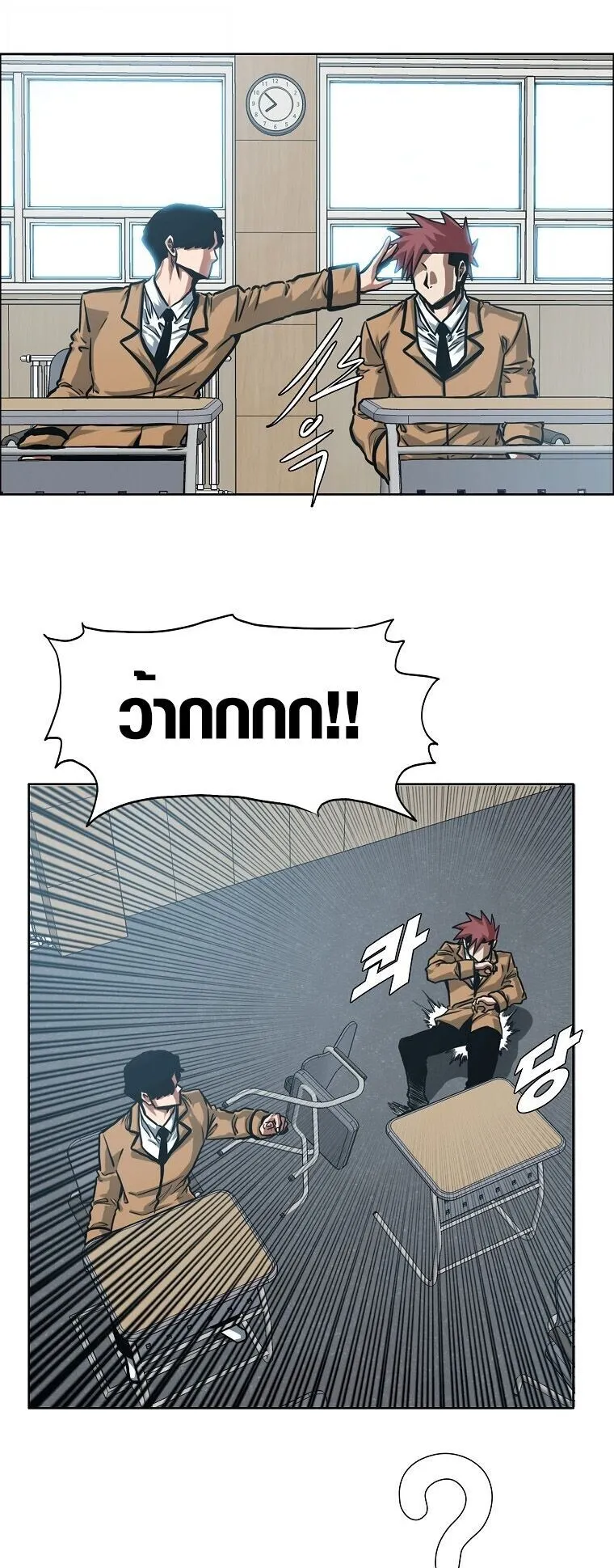 Secret Family ตอนที่ 18 หน้า 46
