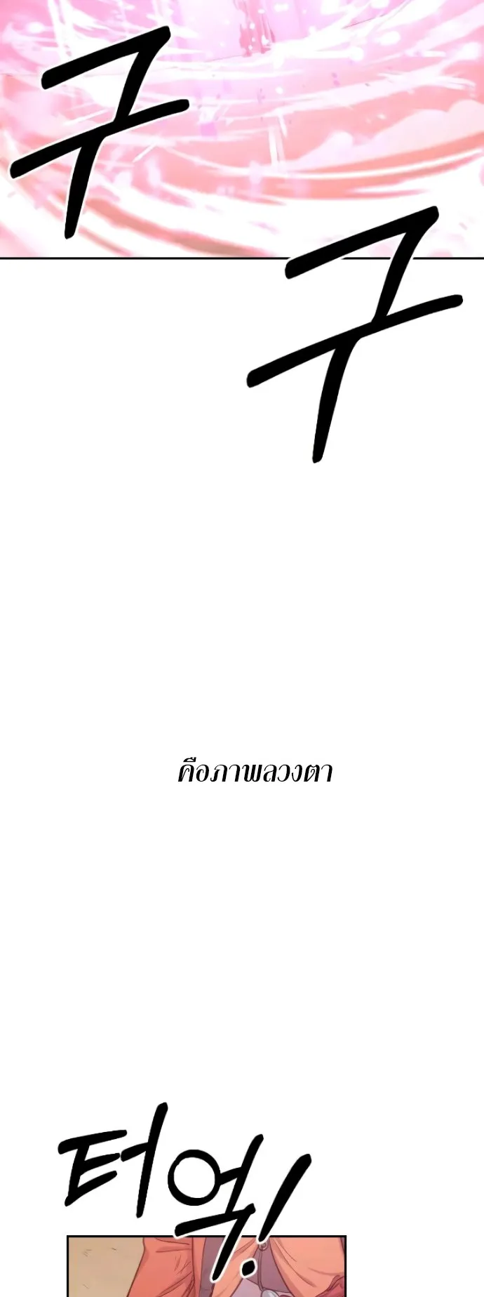 Return of the Flowery Mountain Sect ตอนที่ 13 หน้า 43