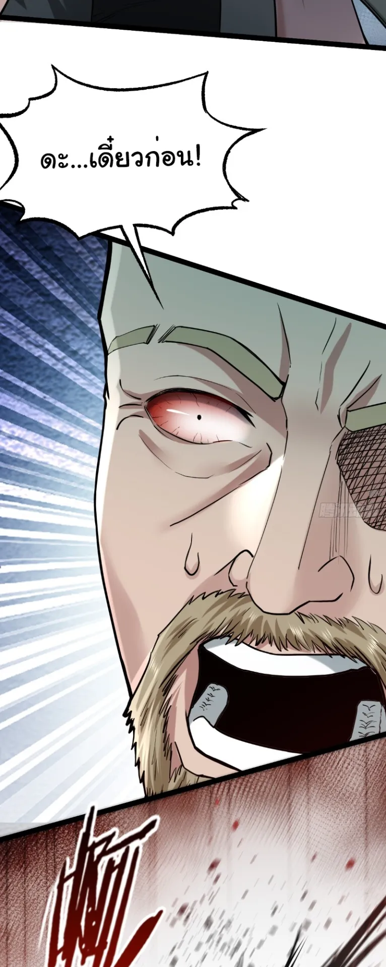 Monster Hunter in the Apocalypse ตอนที่ 4 หน้า 44