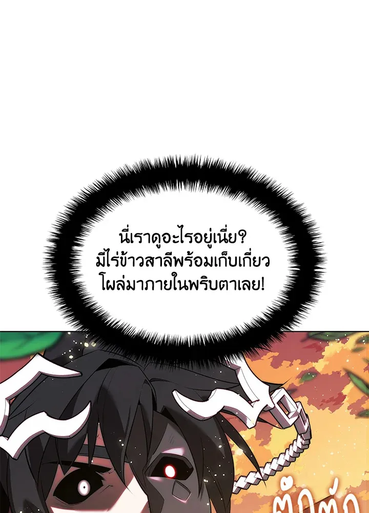 Overgeared ตอนที่ 169 หน้า 156