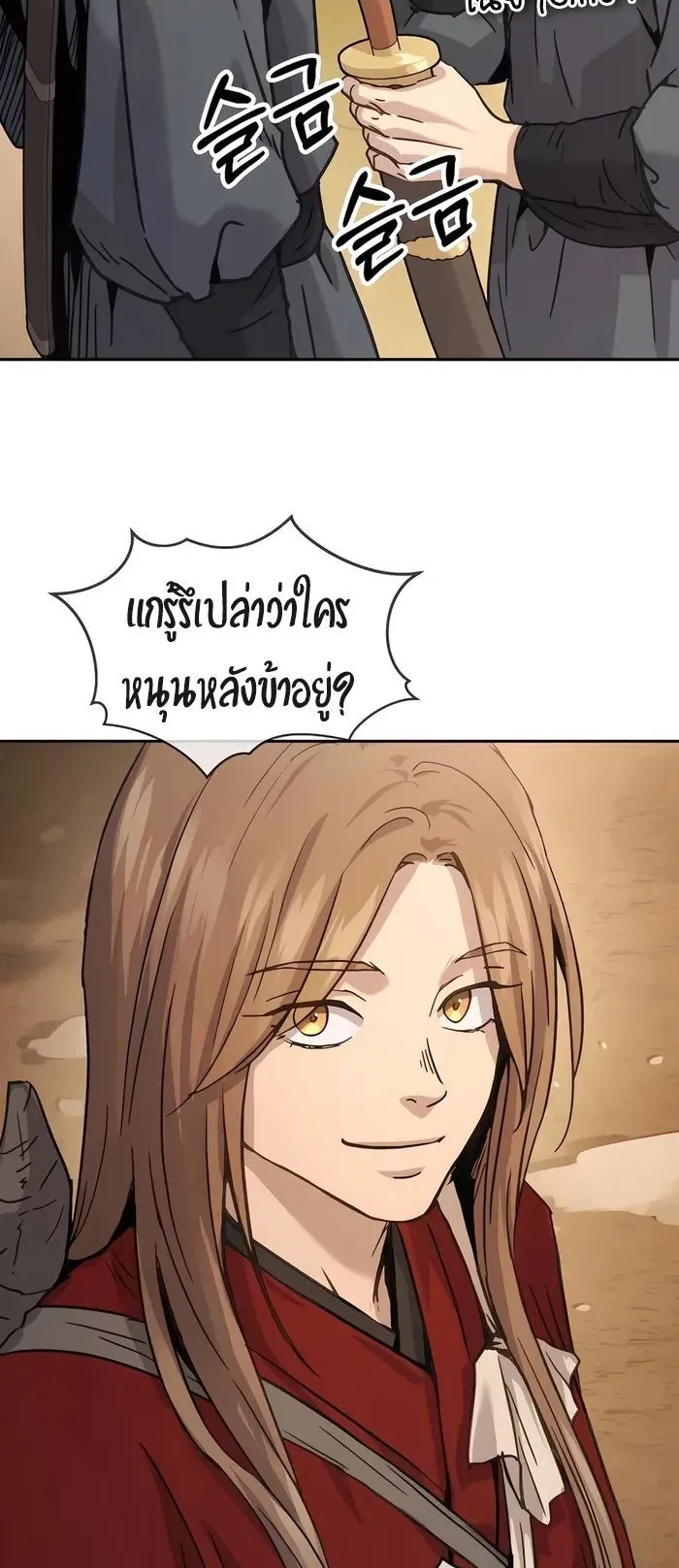 Absolute Dominion ตอนที่ 7 หน้า 33