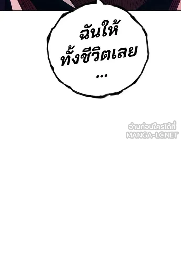 Juvenile Prison ตอนที่ 93 หน้า 90